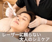 からだ美人 ヘッドスパ 鹿児島