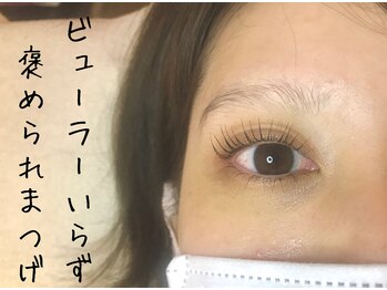 ロザリオ(Rosario)/上下まつげパーマ