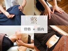 ゆとりあ整骨院