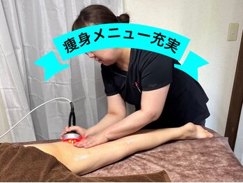 アンジュ(Ange)/引き締めから減量まで！