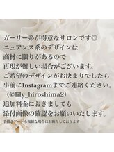 リリー 広島本店(Lily)/