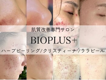 ビオプラス(BioPlus+)