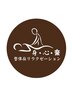 人気上昇中　身心楽セット/足つぼ＋ボディ＋整体＋ヘッドスパ　¥12000→¥9980