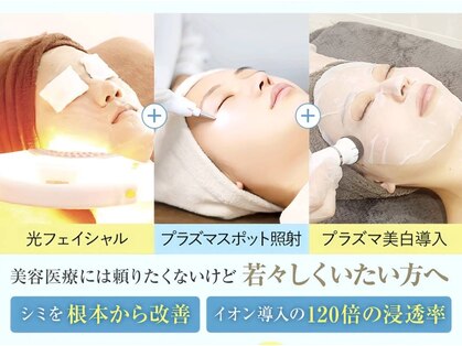 エステルクリア(esther clear)の写真