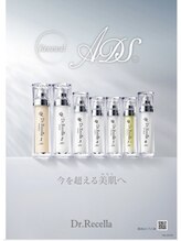 サロン エム(Salon M)/ADSはホームケア最強だと思う…