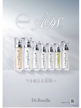 サロン エム(Salon M)/ADSはホームケア最強だと思う…