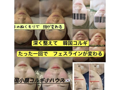 アロマビューティーサロン ジェイハウス(J)の写真