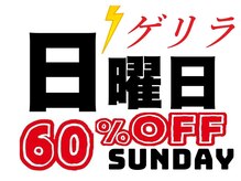 サロンドセレスト(Salon de Celeste)