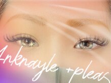 アークレイルプラスプレジャー