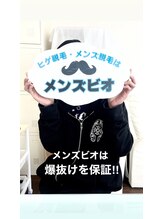 メンズビオ 神戸三宮店/