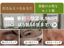 キングスサロン 長崎佐世保店(KING’S SALON)