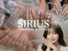 シリウス(SIRIUS)