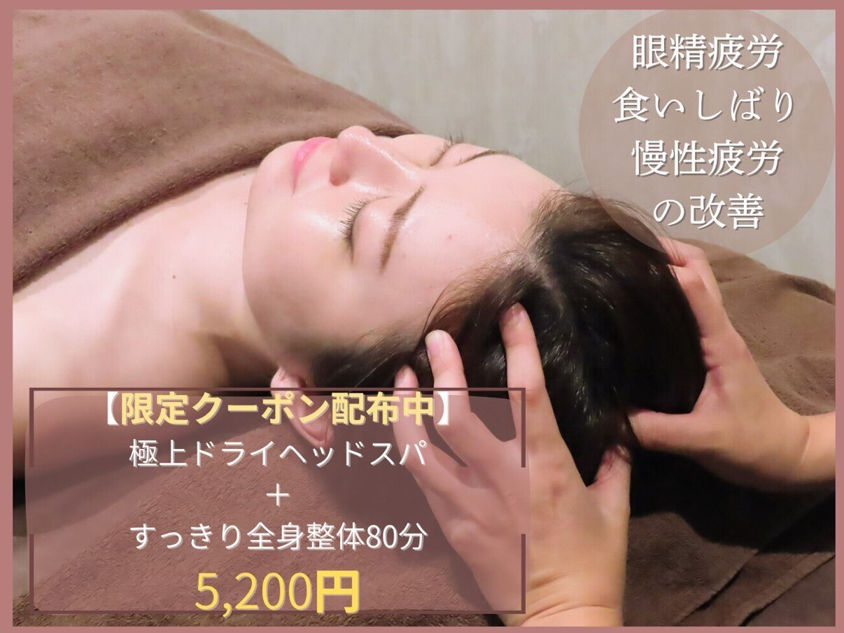 値下げしました！エステサロン　EMS 厳選】川崎市でEMSおしゃれ＆実力派のエステサロンを予約 - OZmall