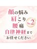 ≪人気No.2≫★小顔矯正×姿勢|歴31年・延べ5万人以上のリジョイス式美容整体