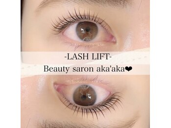 アカアカ(Beauty Salon aka'aka)/まつ毛パーマ