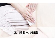 ラウレア 松山店(LAULEA)/精製水でふきとり清潔な肌に