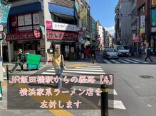 ナオル整体 飯田橋院(NAORU整体)/JR飯田橋駅からの経路4/飯田橋