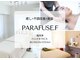 パラフューズ エフ(PARAFUSE.F)の写真