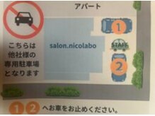 サロン にこいちの雰囲気（駐車場の置き場にお気を付けて下さい＊）