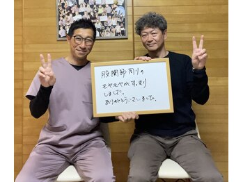 宮脇施術院/股関節周り不調の方