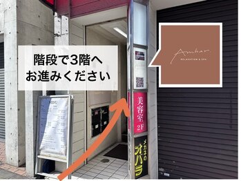 アンバー(Amber)/道順7