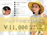 【いしだちひろ小顔プログラム 60分】最速最短！タイパ最強の小顔コース♪