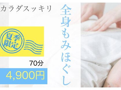 ちはや整体院の写真