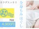 ちはや整体院の写真