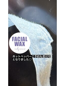 アイ(Aye)/Waxはお肌に優しいマリムーブ
