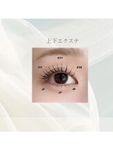 メメル 大阪梅田 茶屋町店(memelu)/上下まつげエクステ