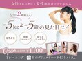 女性用パーソナルジム＆ビューティーサロン mafon マフォン