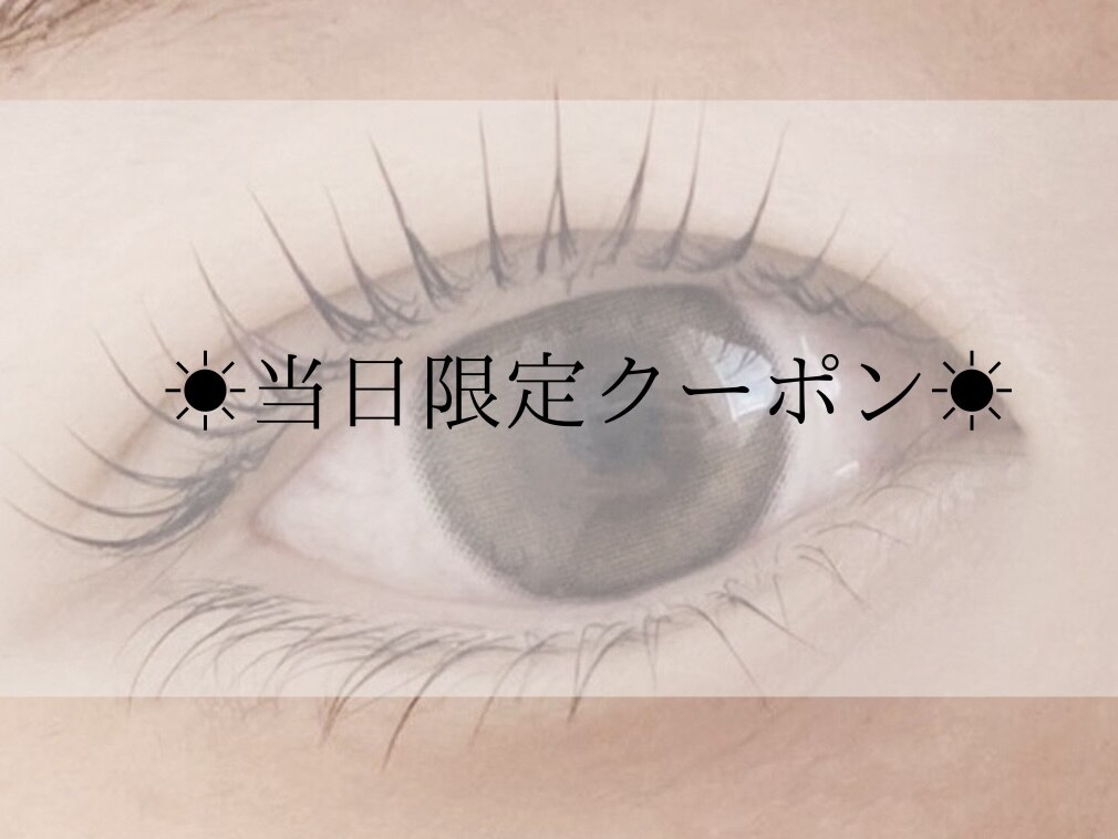 【9/3限定】オフ込み☆フラットラッシュ120本◎(140本+\500)