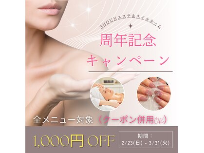 ショウウン(SHOUN)の写真