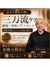 【本気改善】ヒーリング整体×TANDENストレッチ×DENBA(三刀流) 120分