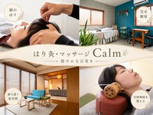 カーム 高松(Calm)
