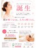 【6月残り3名様限定】至高のオイルマッサージ上半身たっぷり90分　13200円→
