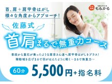 もみかる 小黒店
