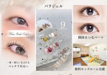 ビーケアズビューティー(be-cares beauty)
