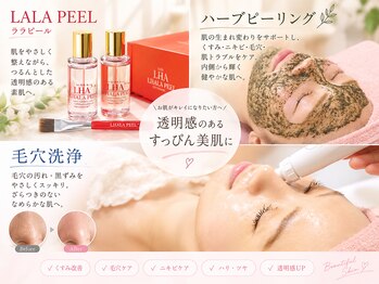 ベル 南船場店(Belle)の写真/大人気ハーブピーリング/毛穴洗浄/ララピールや肌別アンプルで韓国美肌！ブライダルの方にもおススメ◎