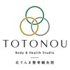 北てんま整骨鍼灸院 TOTONOUのお店ロゴ