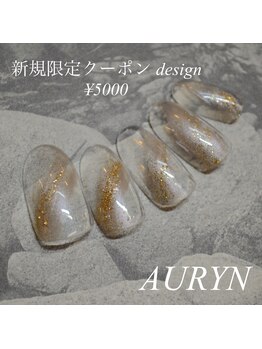アウリン(AURYN)/新規限定5000円!オフ無料ケア込