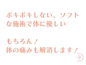 整体院 ひなどり/