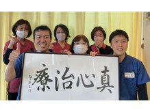 やまざき鍼灸整骨院/スタッフ一同お待ちしております