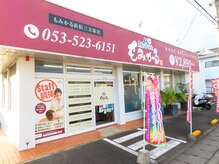 もみかる 三方原店の雰囲気（気軽に入れるもみほぐし屋さん！だから…「もみかる」なんです♪）