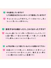 ディオーネ 麻布十番(Dione)/【子供脱毛】