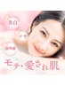 透明感あふれる潤い肌へ♪ハリ・ツヤUPの美肌フェイシャル¥18,700→¥9,350
