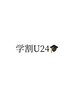 Open記念【学割U24】アイブロウスタイリング¥5000→¥4500