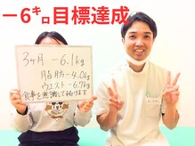かりゆし整骨院/痩せないのが、、痩せました