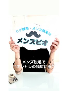 メンズビオ 神戸三宮店/