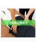 《2回目以降》ひどい腰痛の方へ腰痛改善整体コース